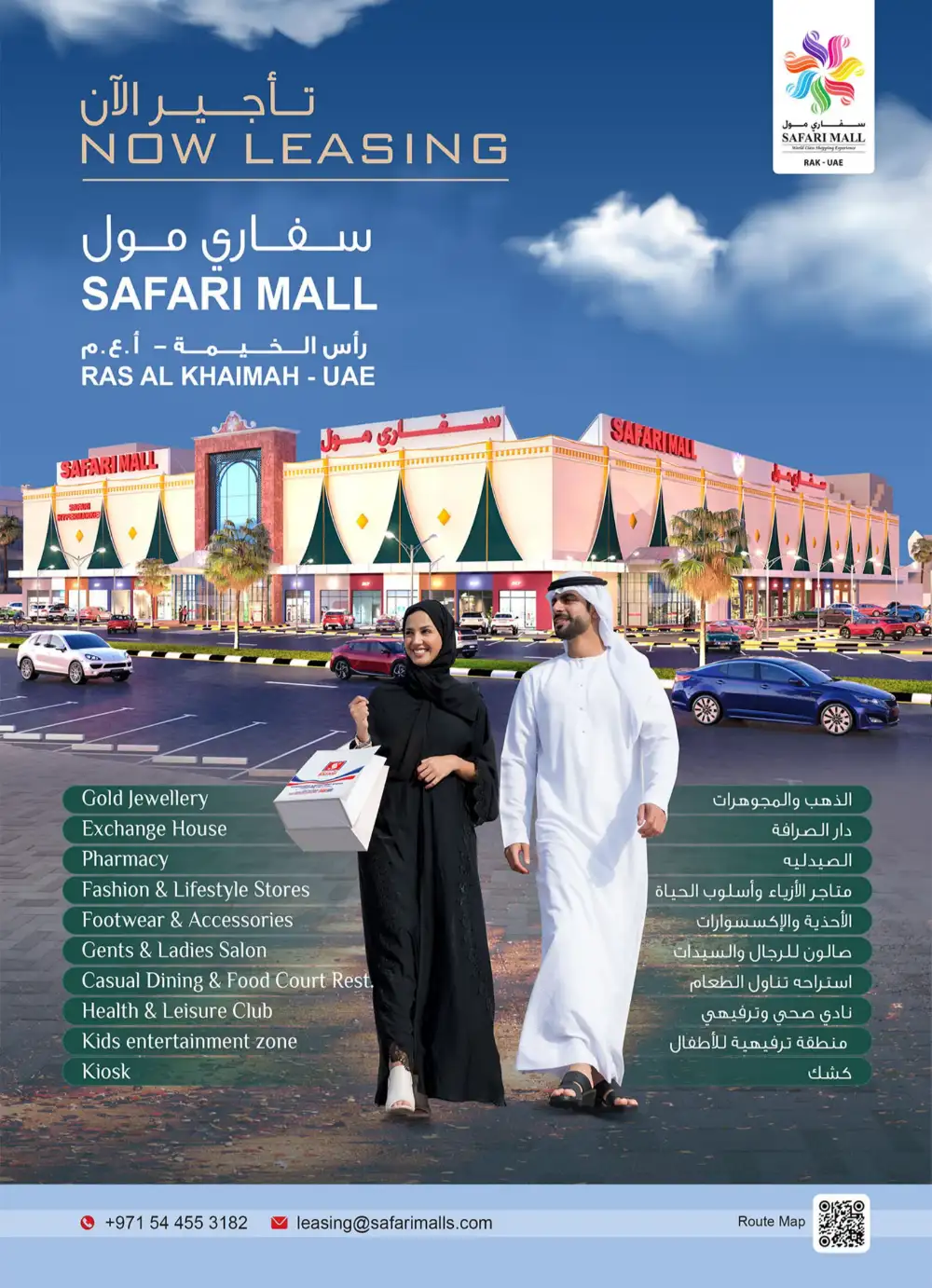 Happy Onam Offers at Safari Mall Ras Al Khaimah | Big Deals page 40