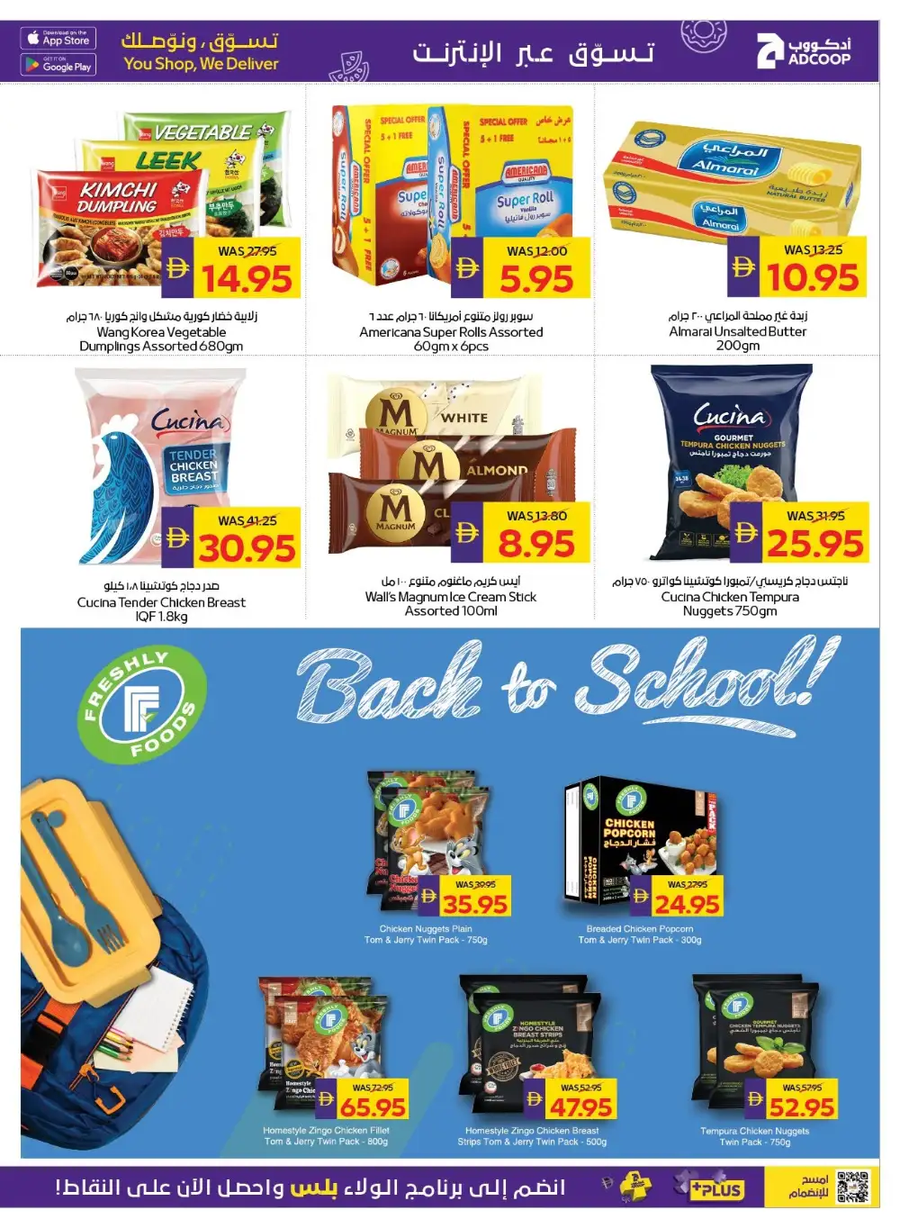 Adcoop Shop and Win Offers | Back to School Deals page 11