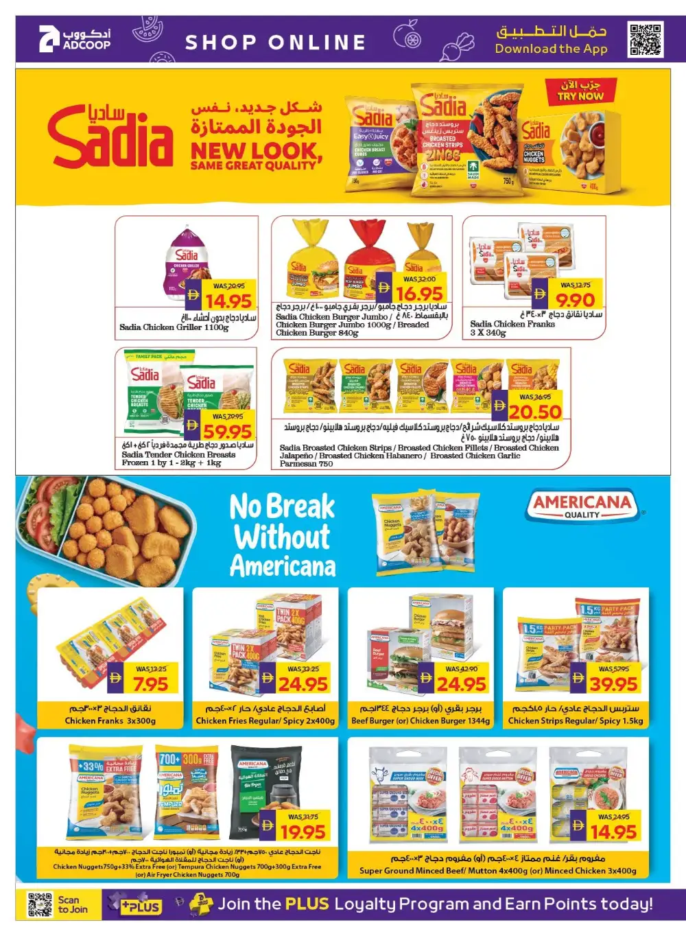 Adcoop Shop and Win Offers | Back to School Deals page 12