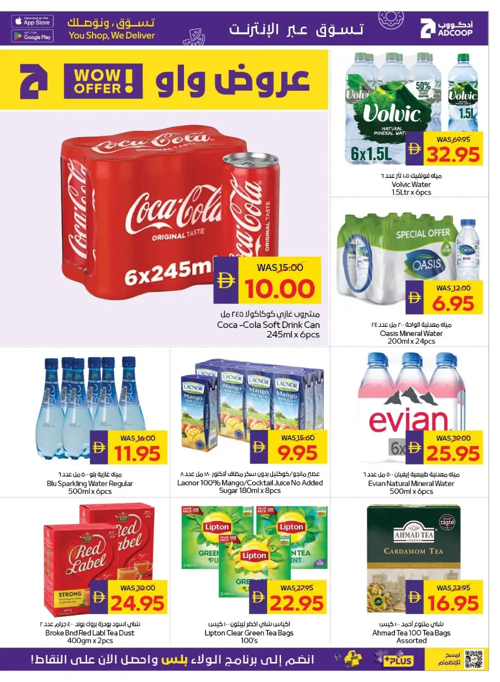 Adcoop Shop and Win Offers | Back to School Deals page 13