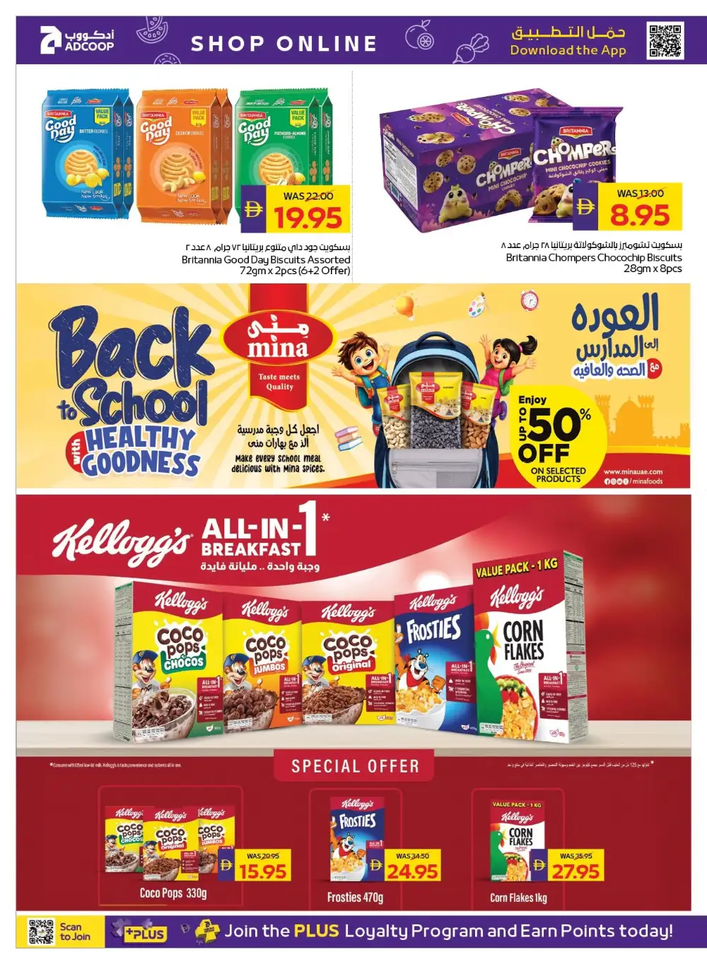 Adcoop Shop and Win Offers | Back to School Deals page 14