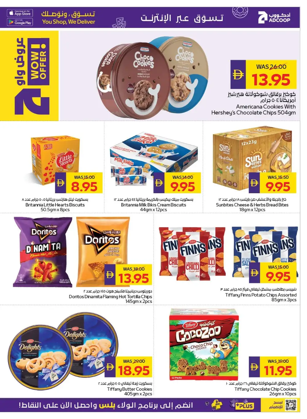 Adcoop Shop and Win Offers | Back to School Deals page 15