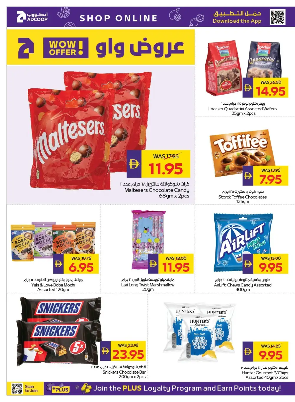 Adcoop Shop and Win Offers | Back to School Deals page 16