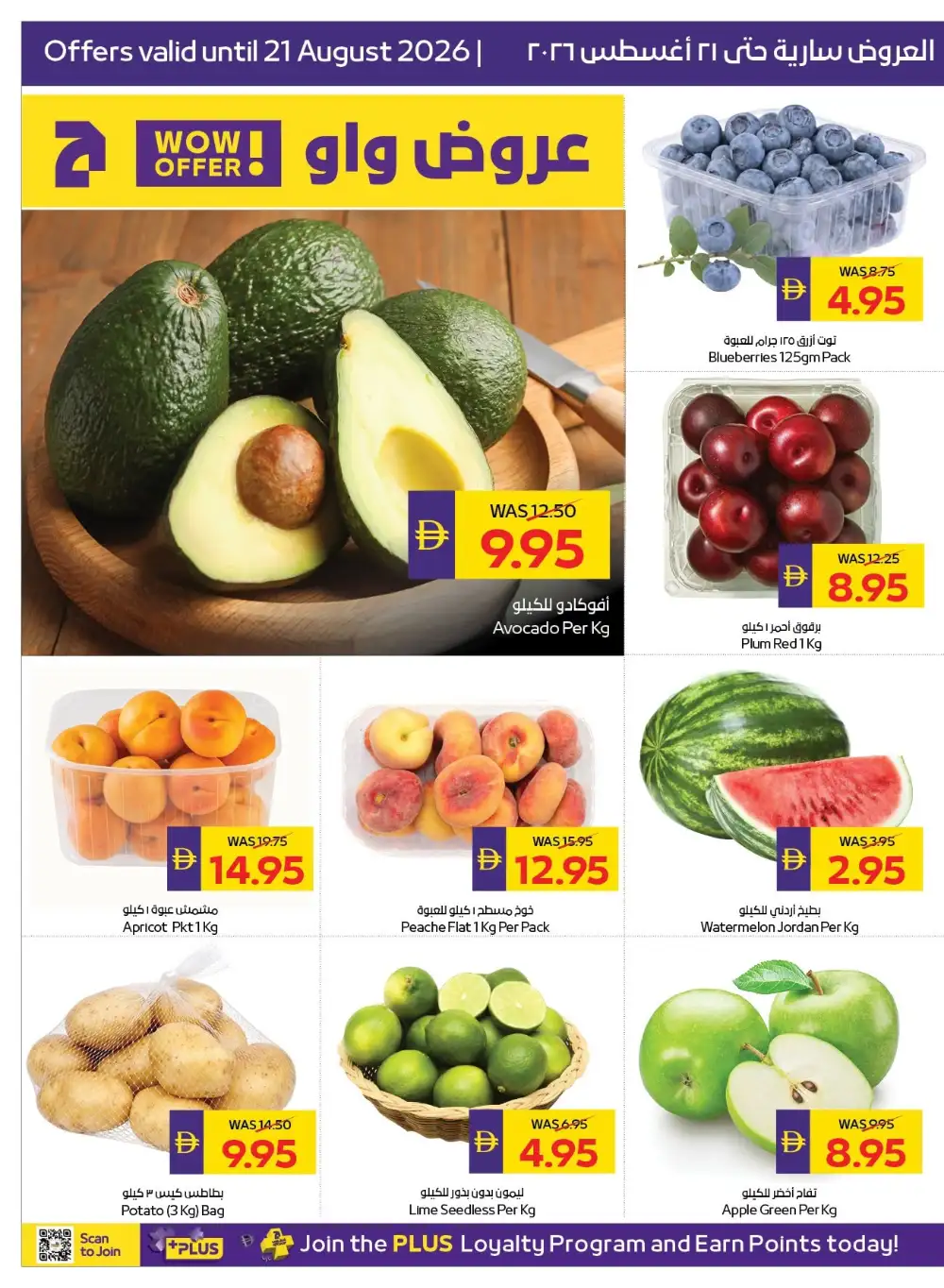 Adcoop Shop and Win Offers | Back to School Deals page 2