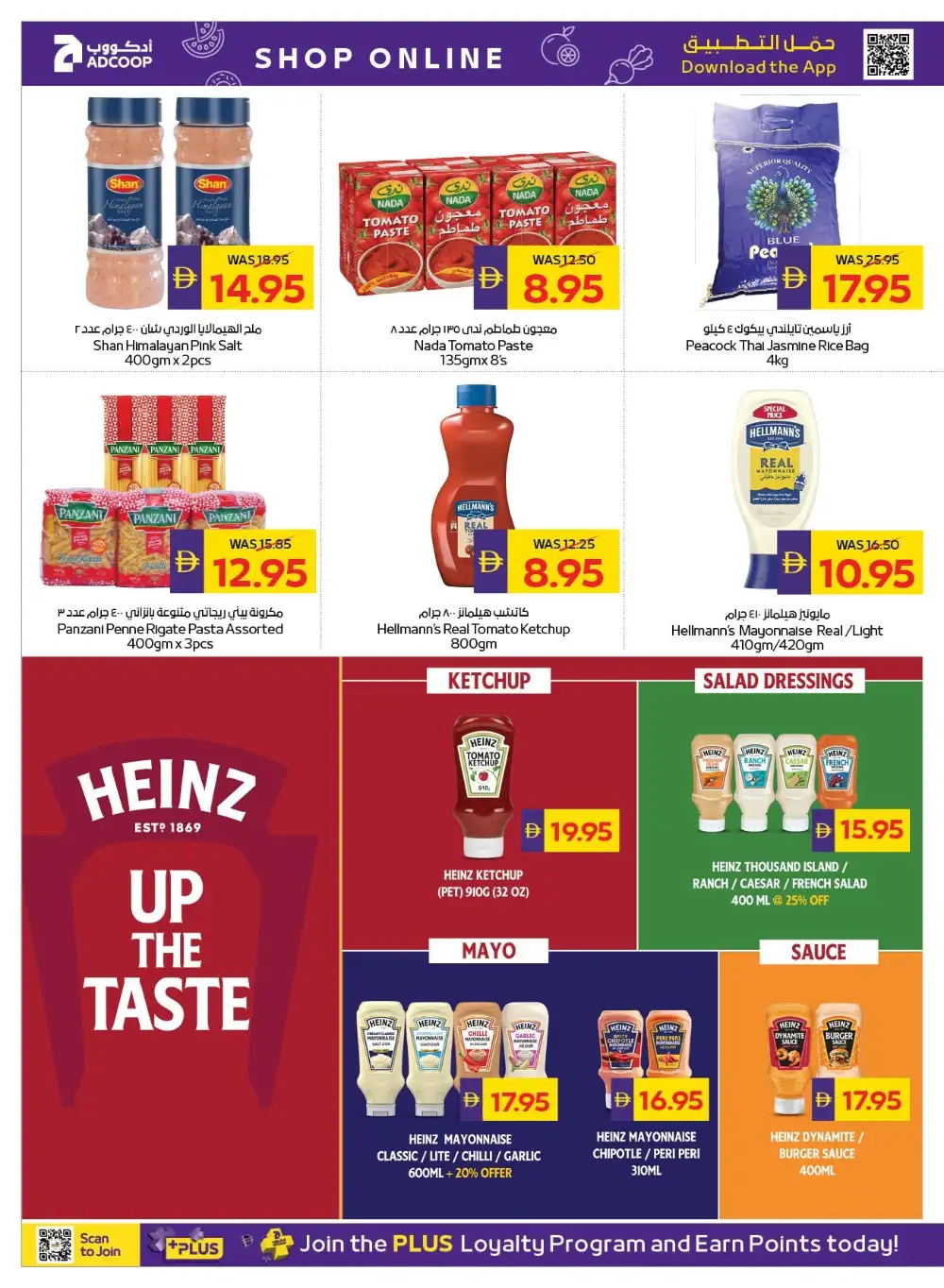 Adcoop Shop and Win Offers | Back to School Deals page 20