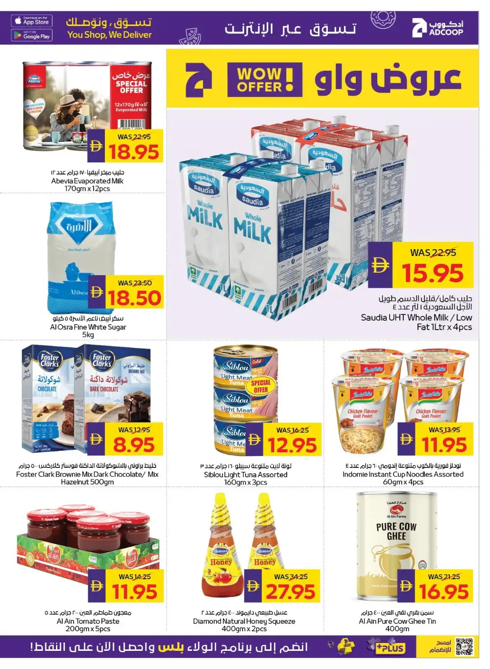 Adcoop Shop and Win Offers | Back to School Deals page 22