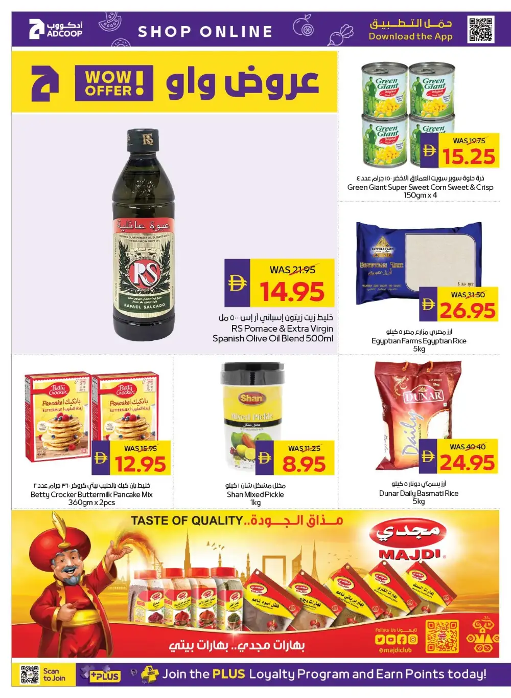 Adcoop Shop and Win Offers | Back to School Deals page 23