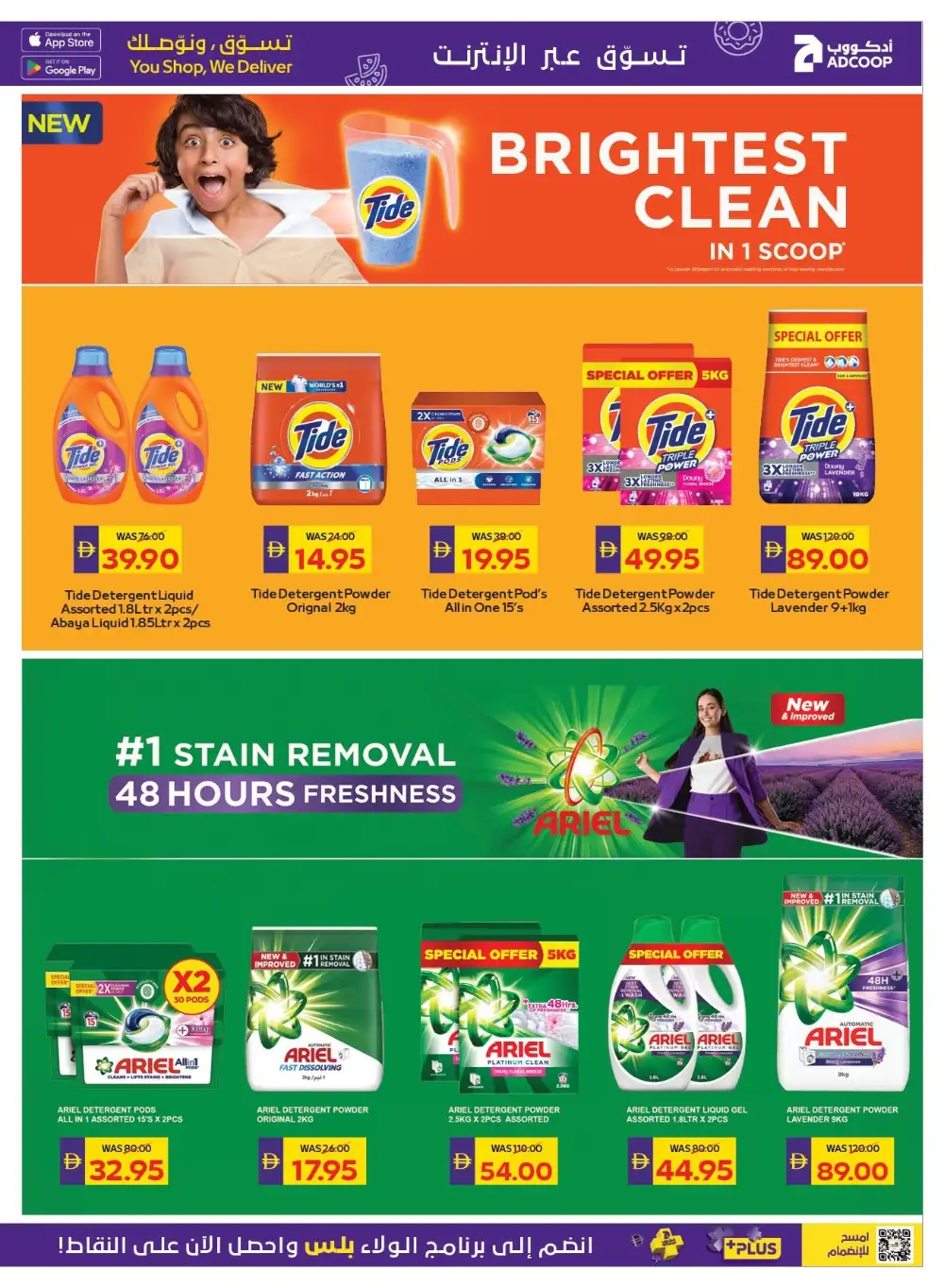 Adcoop Shop and Win Offers | Back to School Deals page 24
