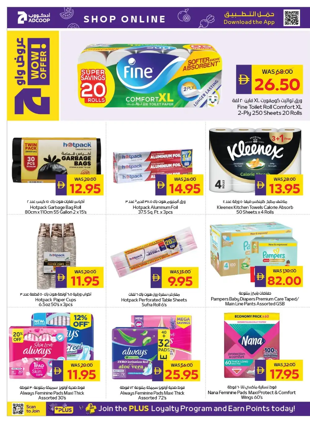 Adcoop Shop and Win Offers | Back to School Deals page 25