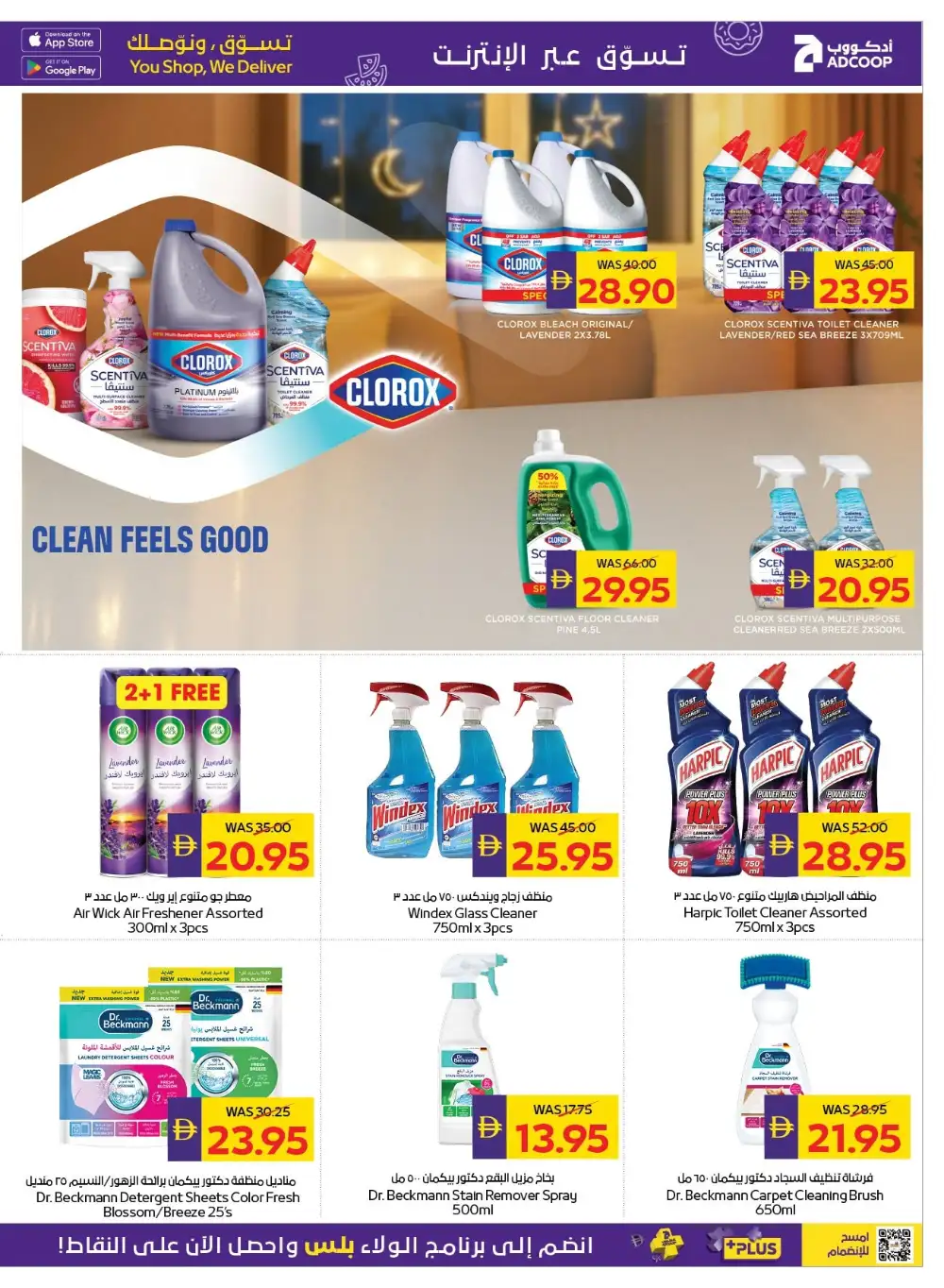 Adcoop Shop and Win Offers | Back to School Deals page 27