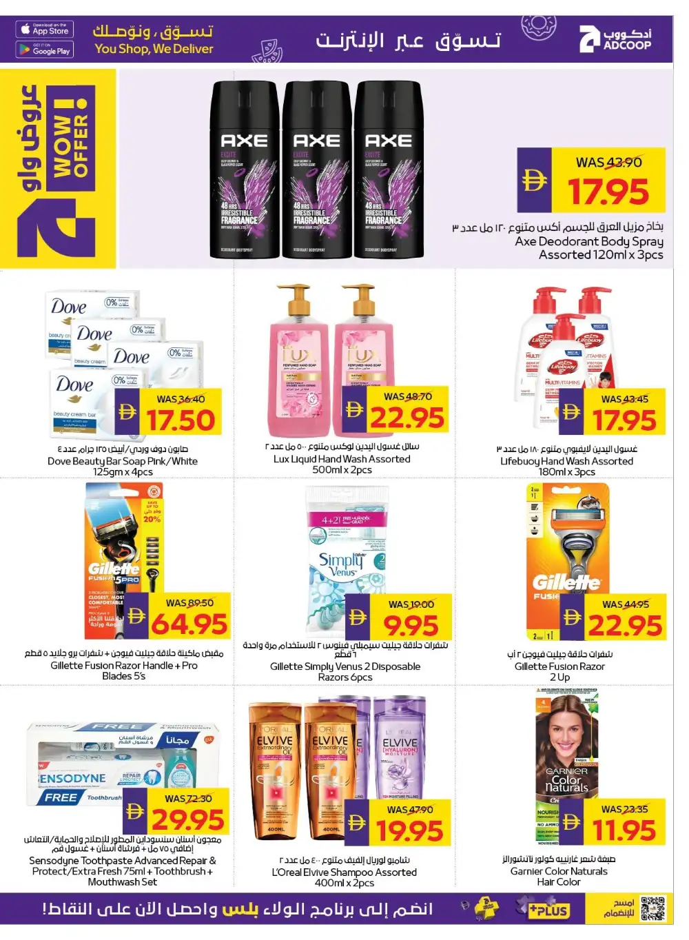Adcoop Shop and Win Offers | Back to School Deals page 30
