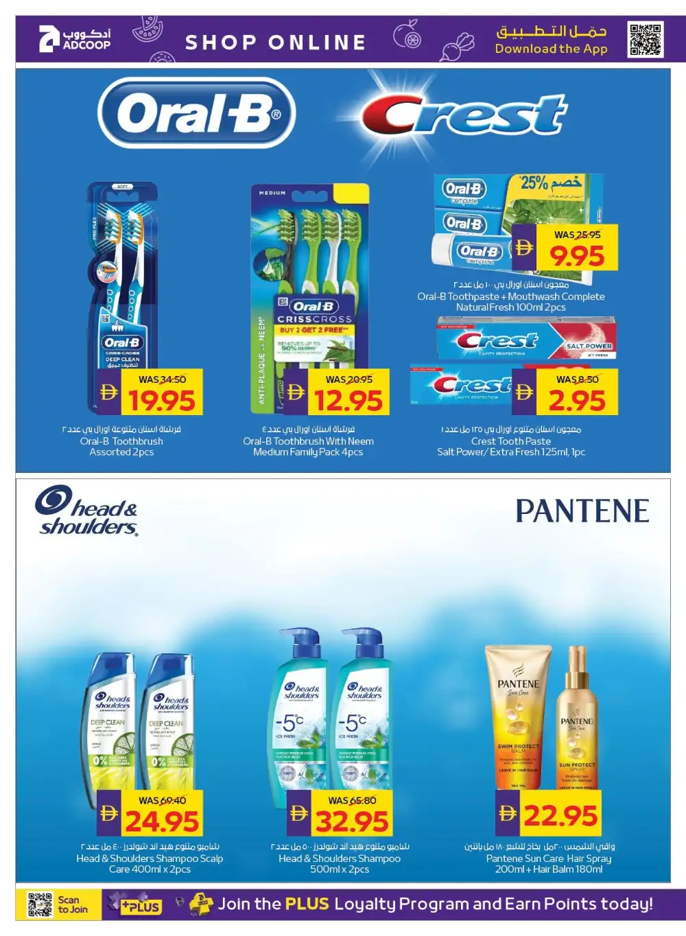 Adcoop Shop and Win Offers | Back to School Deals page 31