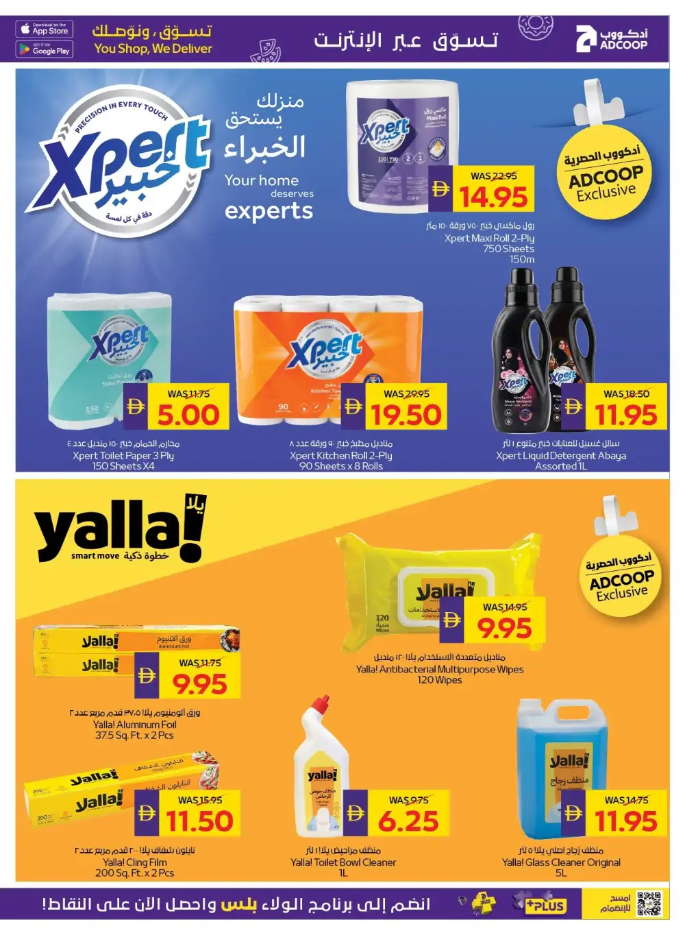 Adcoop Shop and Win Offers | Back to School Deals page 34