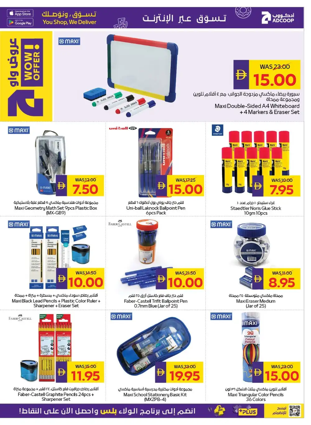 Adcoop Shop and Win Offers | Back to School Deals page 36