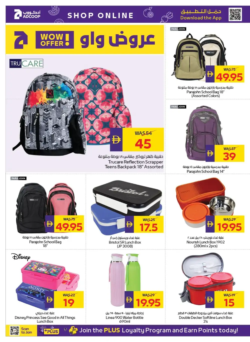 Adcoop Shop and Win Offers | Back to School Deals page 39