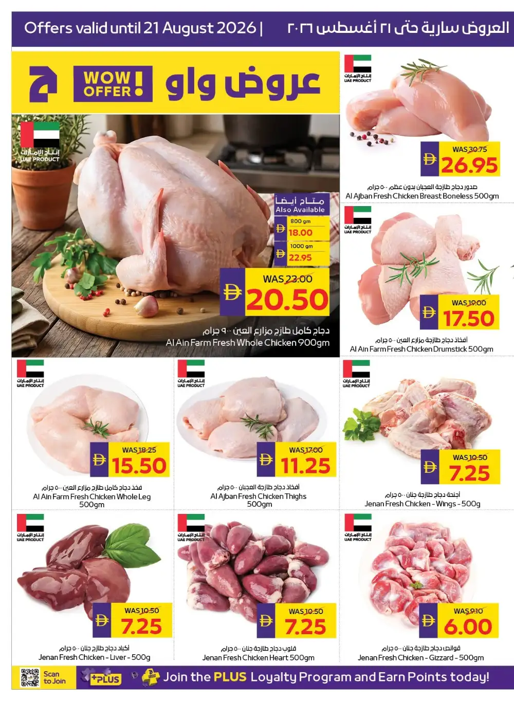 Adcoop Shop and Win Offers | Back to School Deals page 4