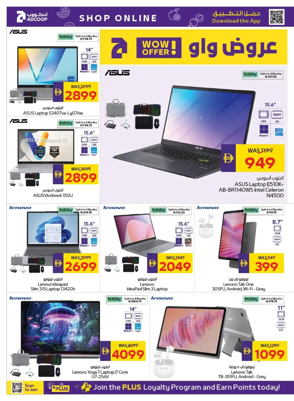 Adcoop Shop and Win Offers | Back to School Deals page 41