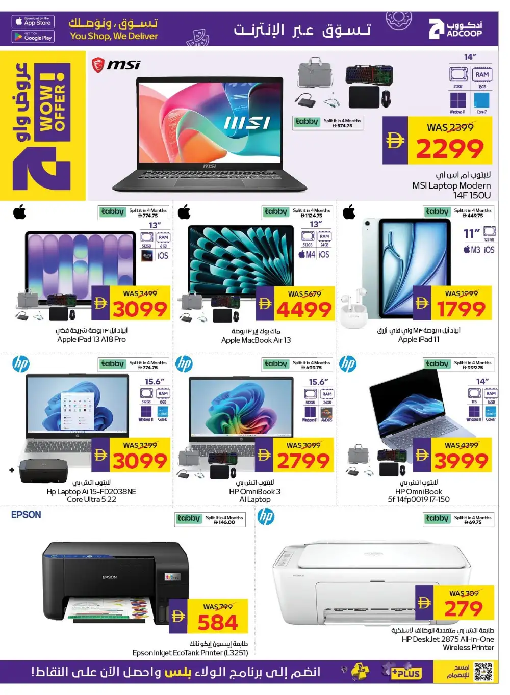 Adcoop Shop and Win Offers | Back to School Deals page 42