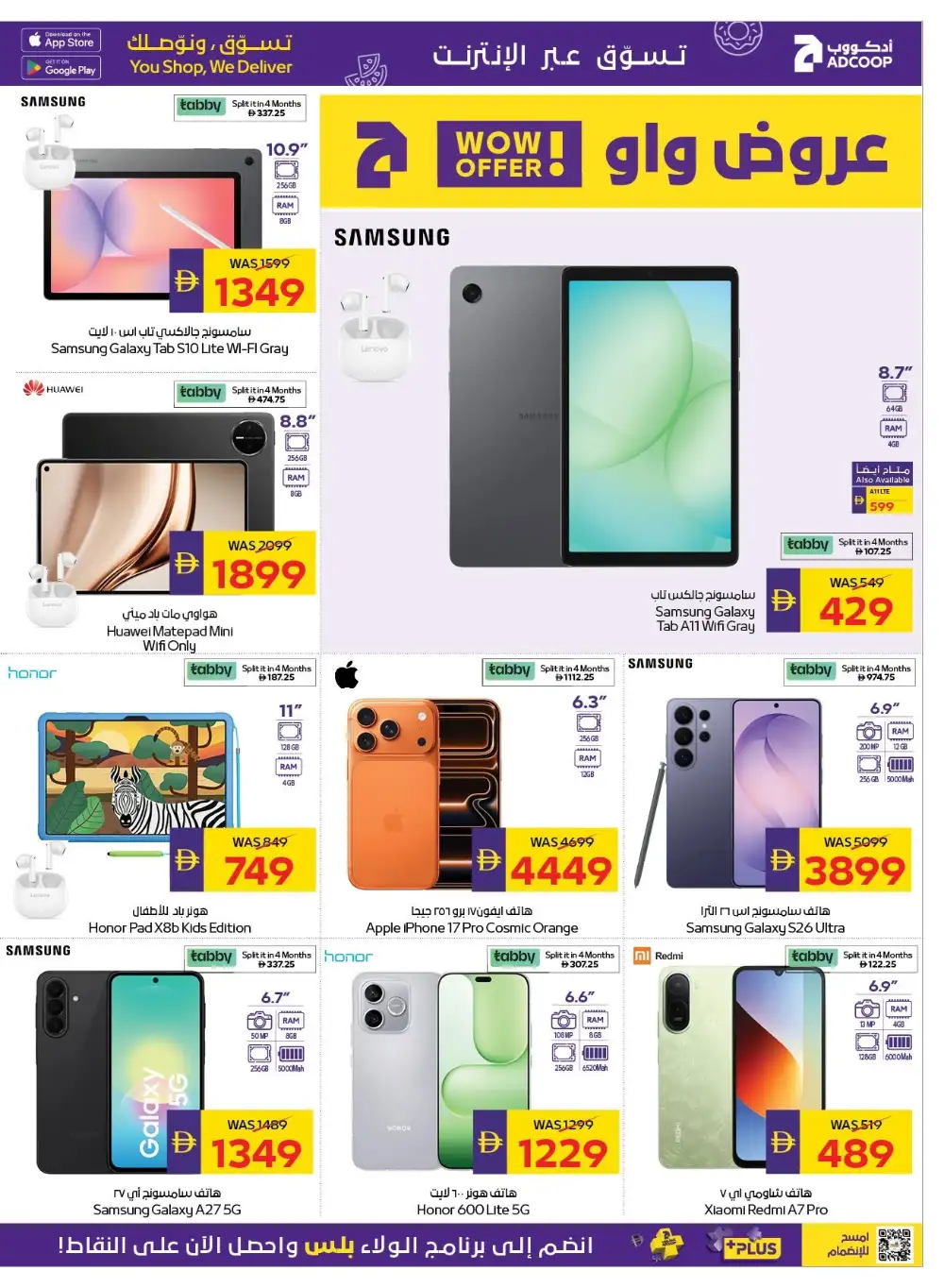 Adcoop Shop and Win Offers | Back to School Deals page 44