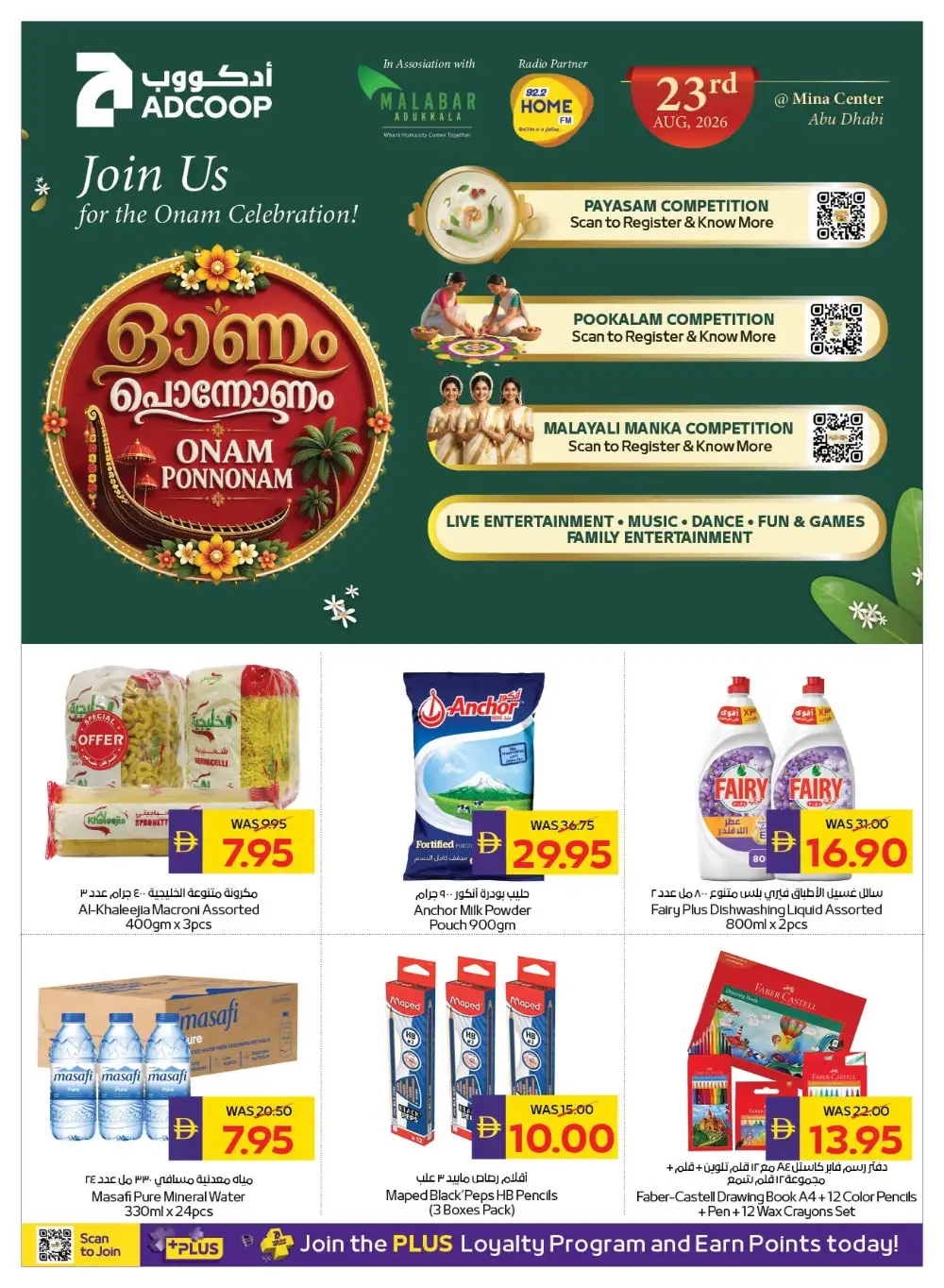 Adcoop Shop and Win Offers | Back to School Deals page 49