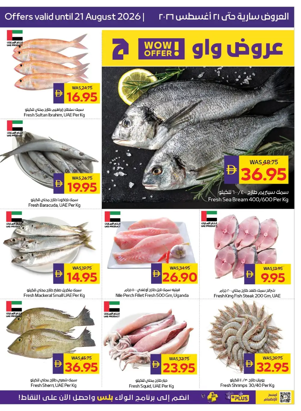 Adcoop Shop and Win Offers | Back to School Deals page 5