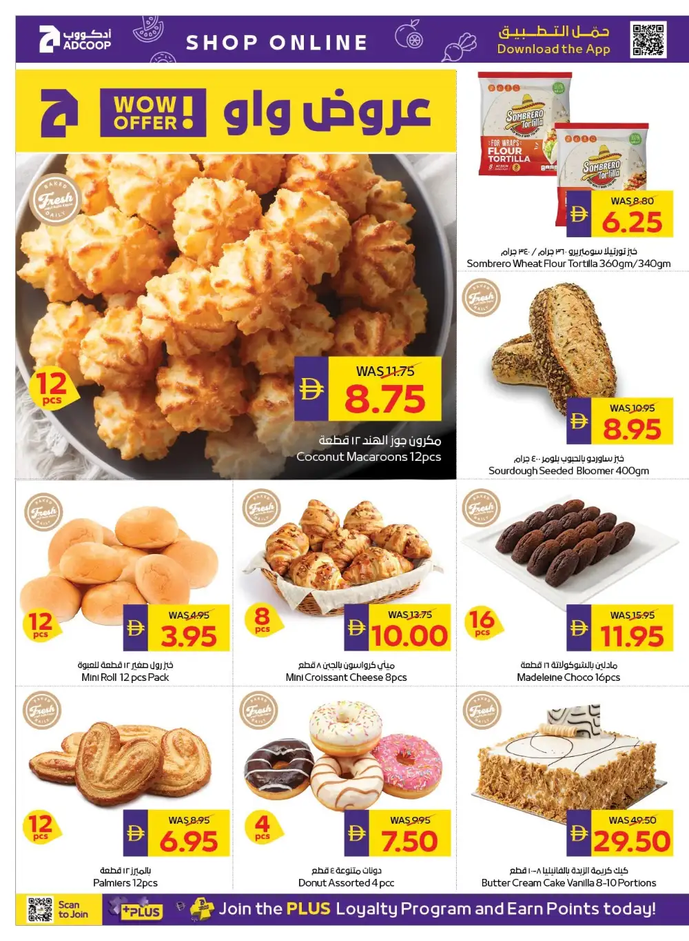 Adcoop Shop and Win Offers | Back to School Deals page 6