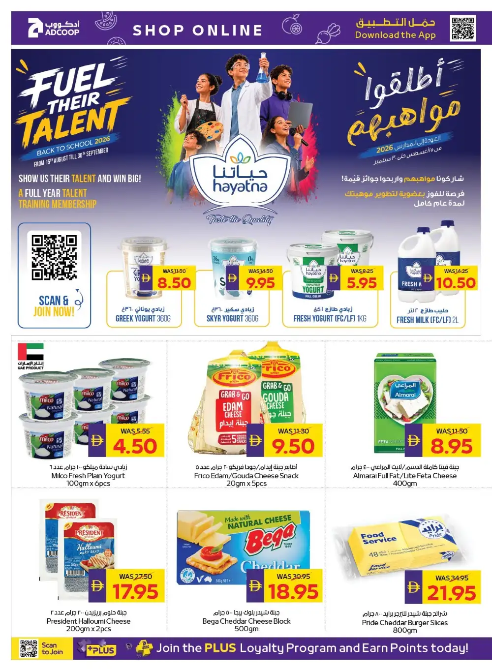 Adcoop Shop and Win Offers | Back to School Deals page 8