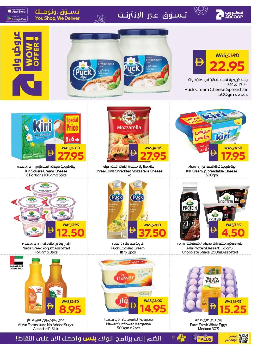Adcoop Shop and Win Offers | Back to School Deals page 9