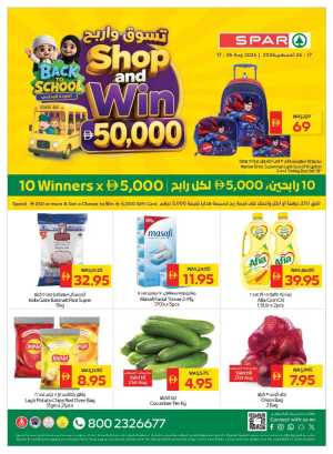 SPAR Back to School Offers Today | Supermarket Deals flyer cover