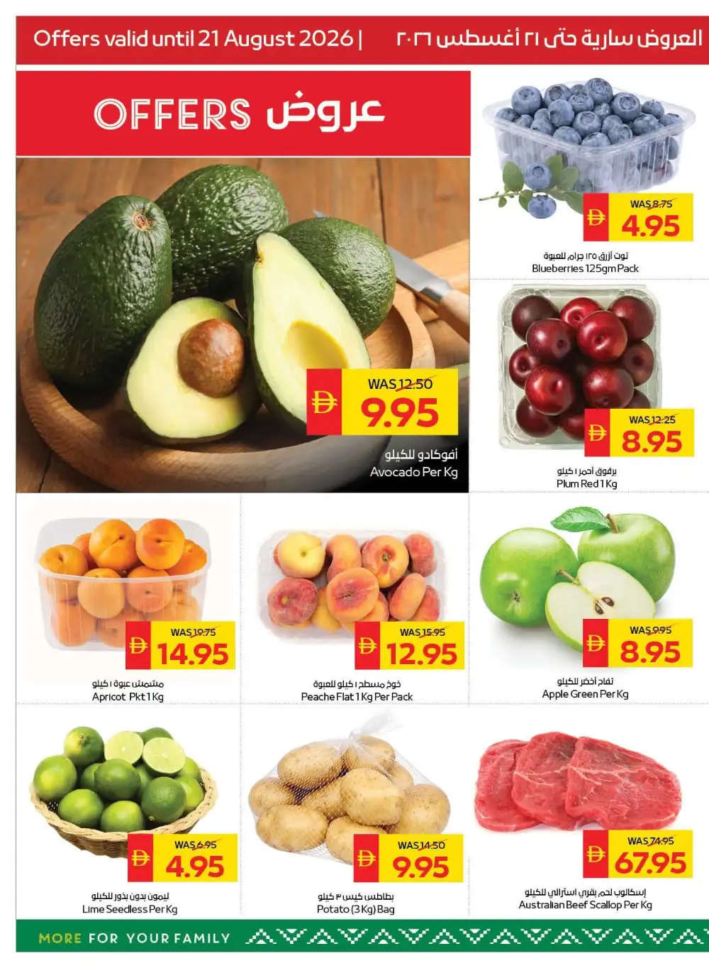 SPAR Back to School Offers Today | Supermarket Deals page 2