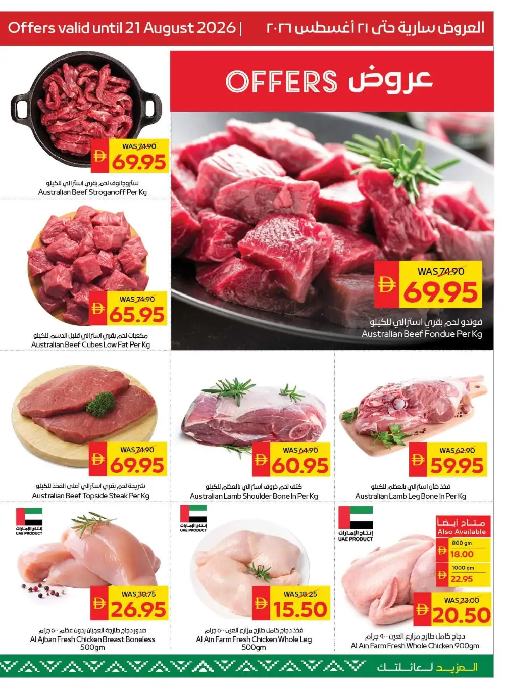 SPAR Back to School Offers Today | Supermarket Deals page 3
