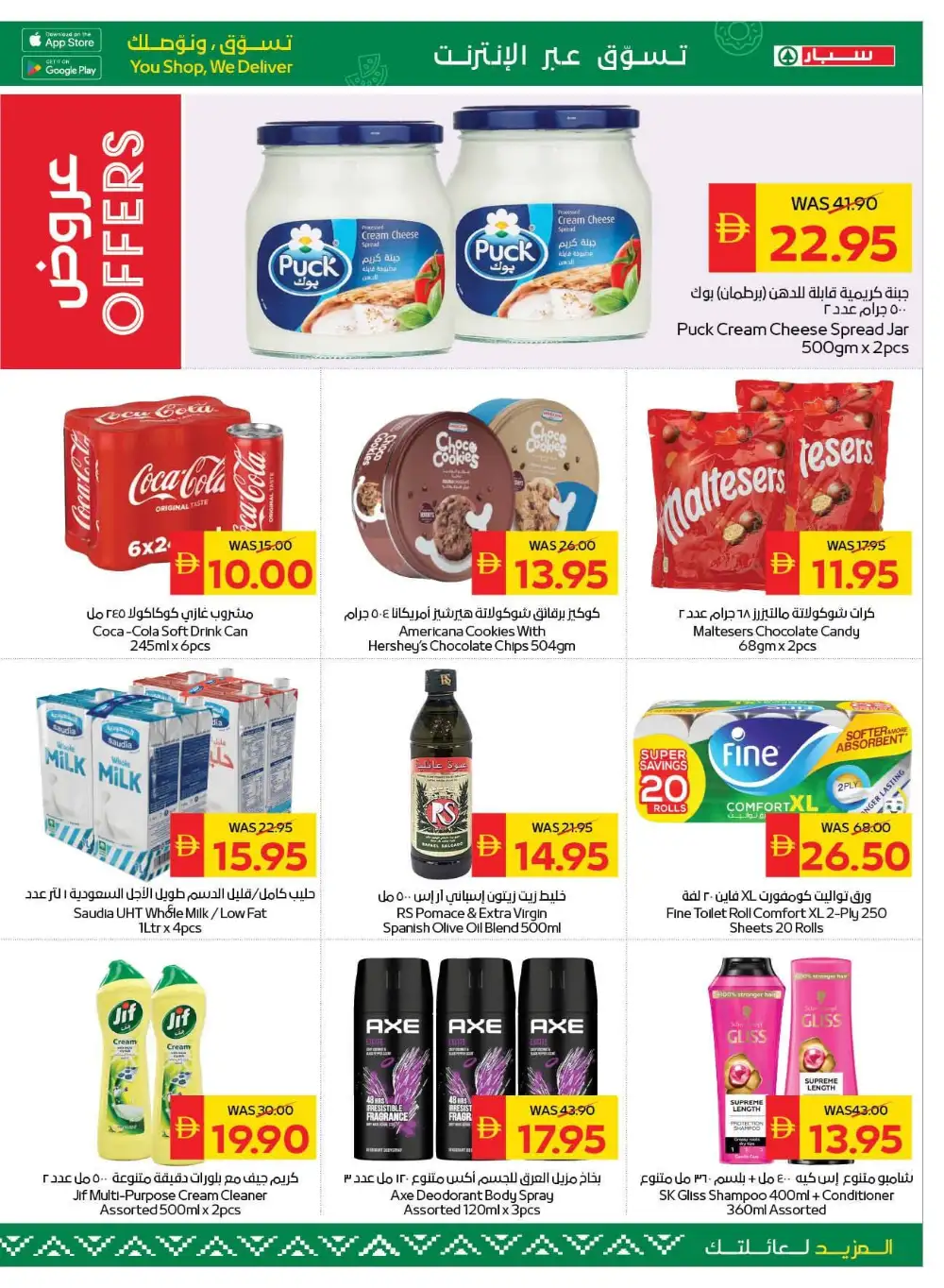 SPAR Back to School Offers Today | Supermarket Deals page 5