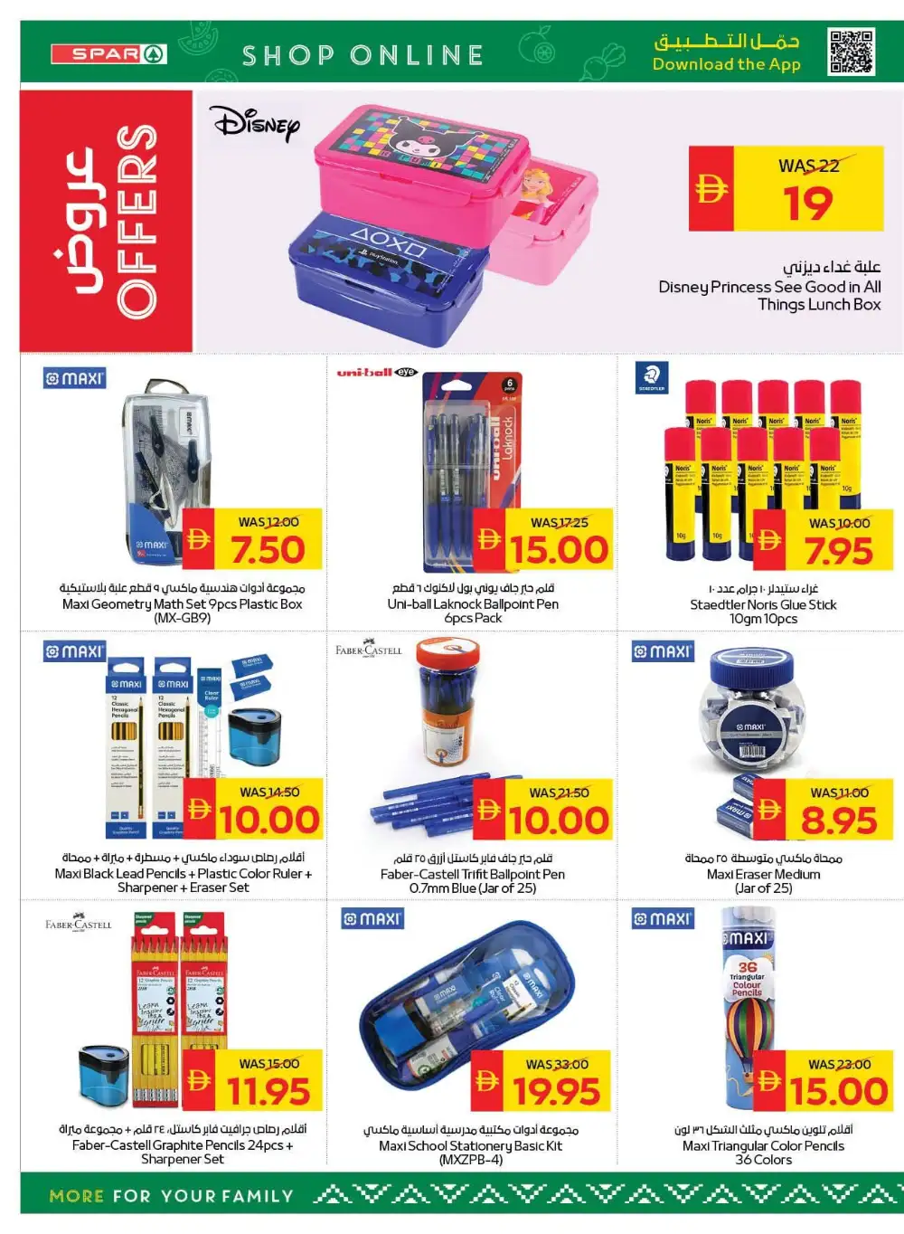 SPAR Back to School Offers Today | Supermarket Deals page 6