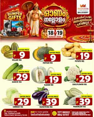 Badusha Balussery Onam Offers | Latest Flyer flyer cover