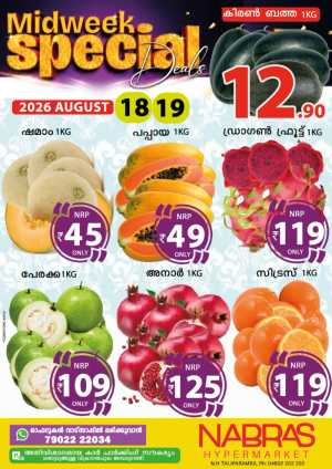 Midweek special flyer cover