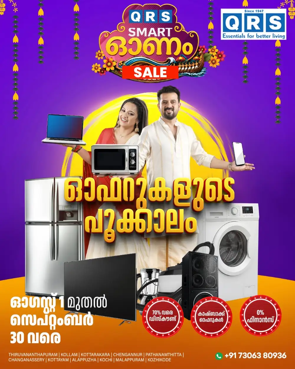 QRS Smart Onam Sale | Electronics & Home Appliances page 1