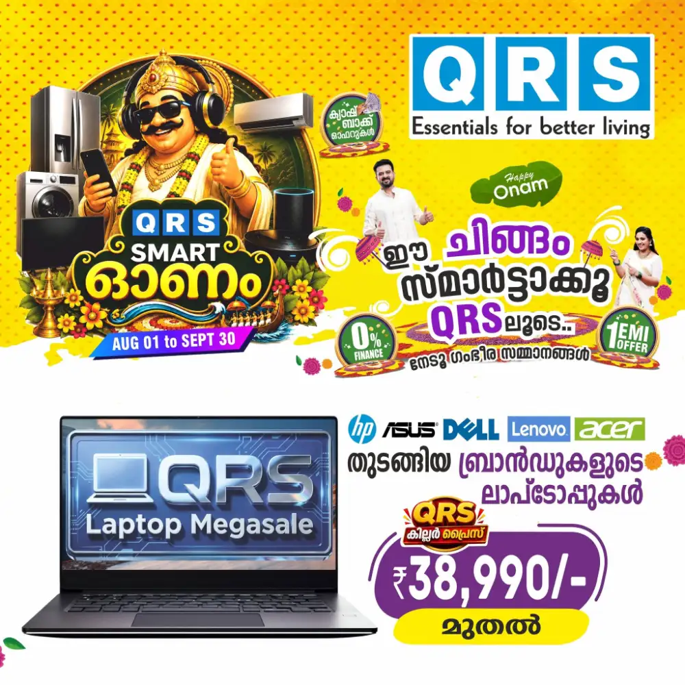QRS Smart Onam Sale | Electronics & Home Appliances page 21