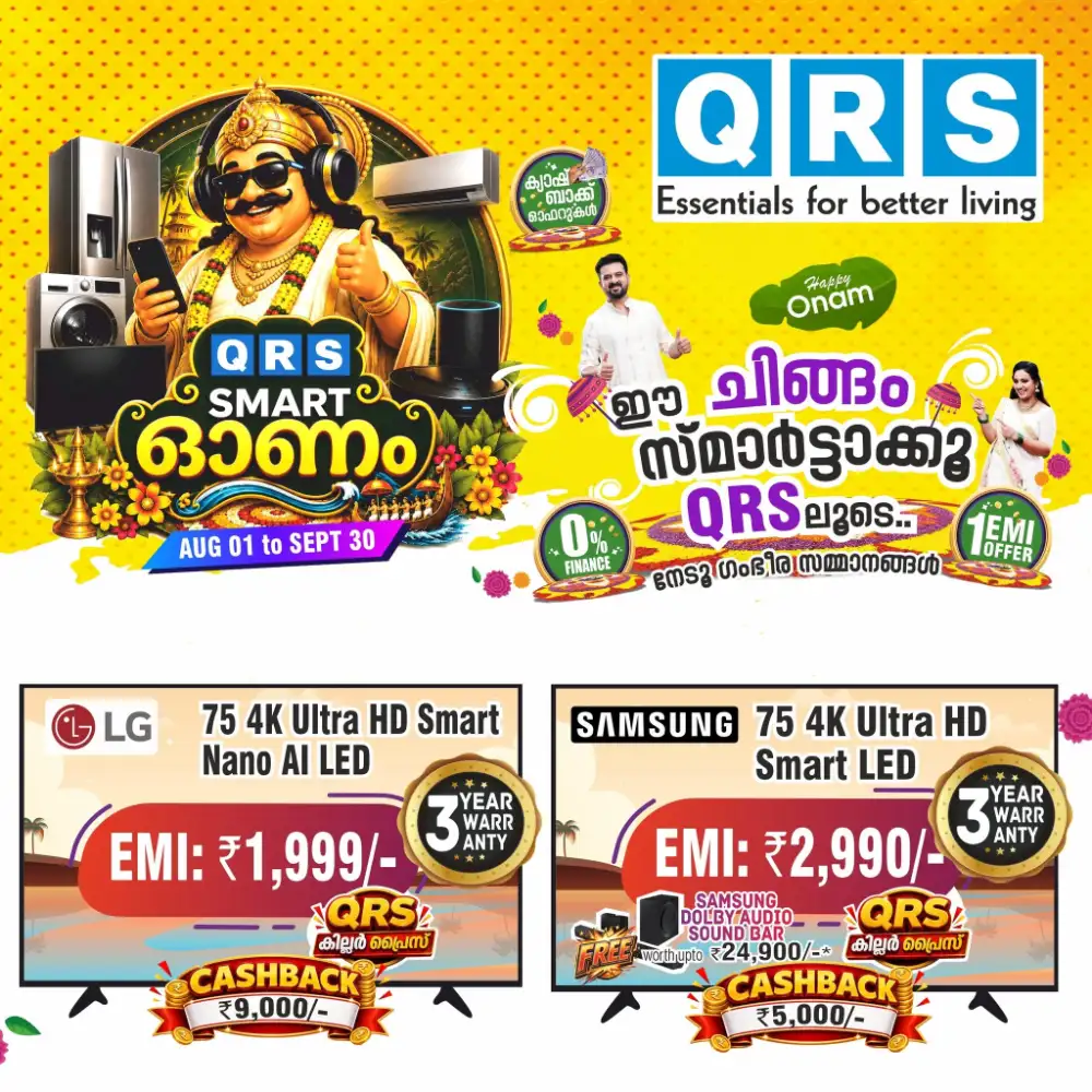 QRS Smart Onam Sale | Electronics & Home Appliances page 29