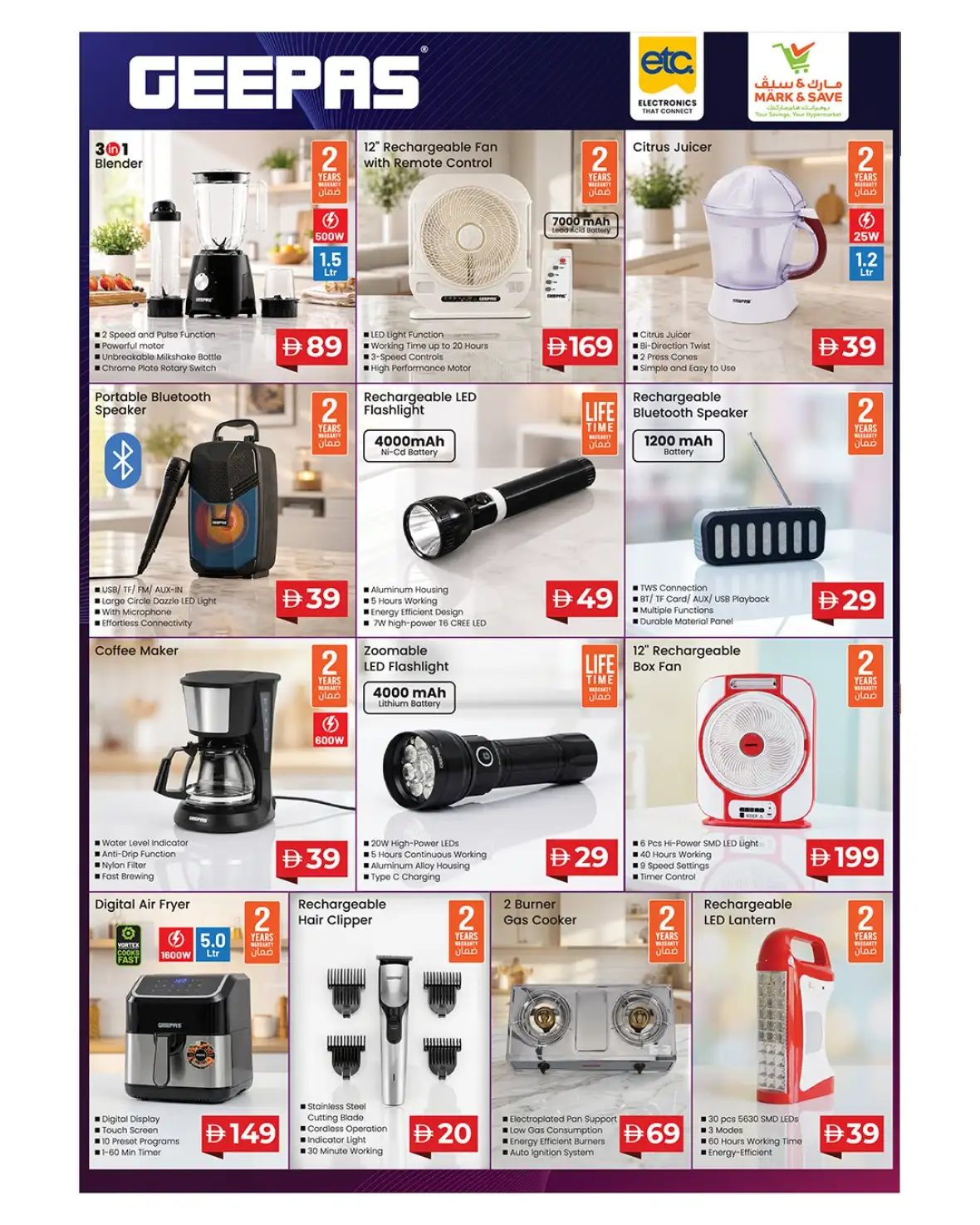 Big Sale on Mobile and Electronics at Mark & Save UAE page 2