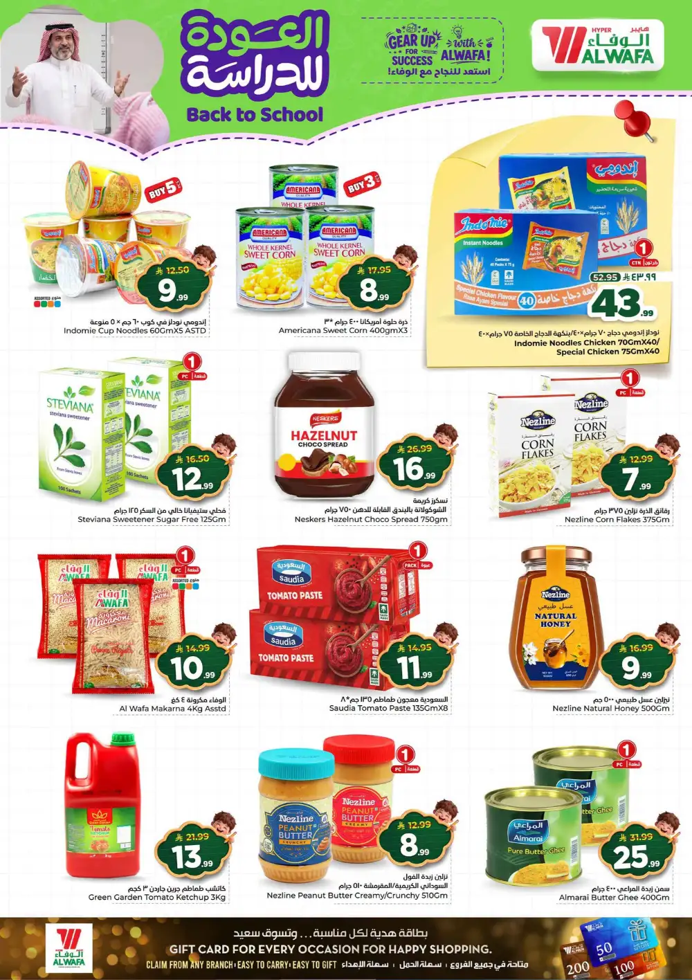 Back to School Deals 2026 | Hyper Al Wafa Riyadh page 10