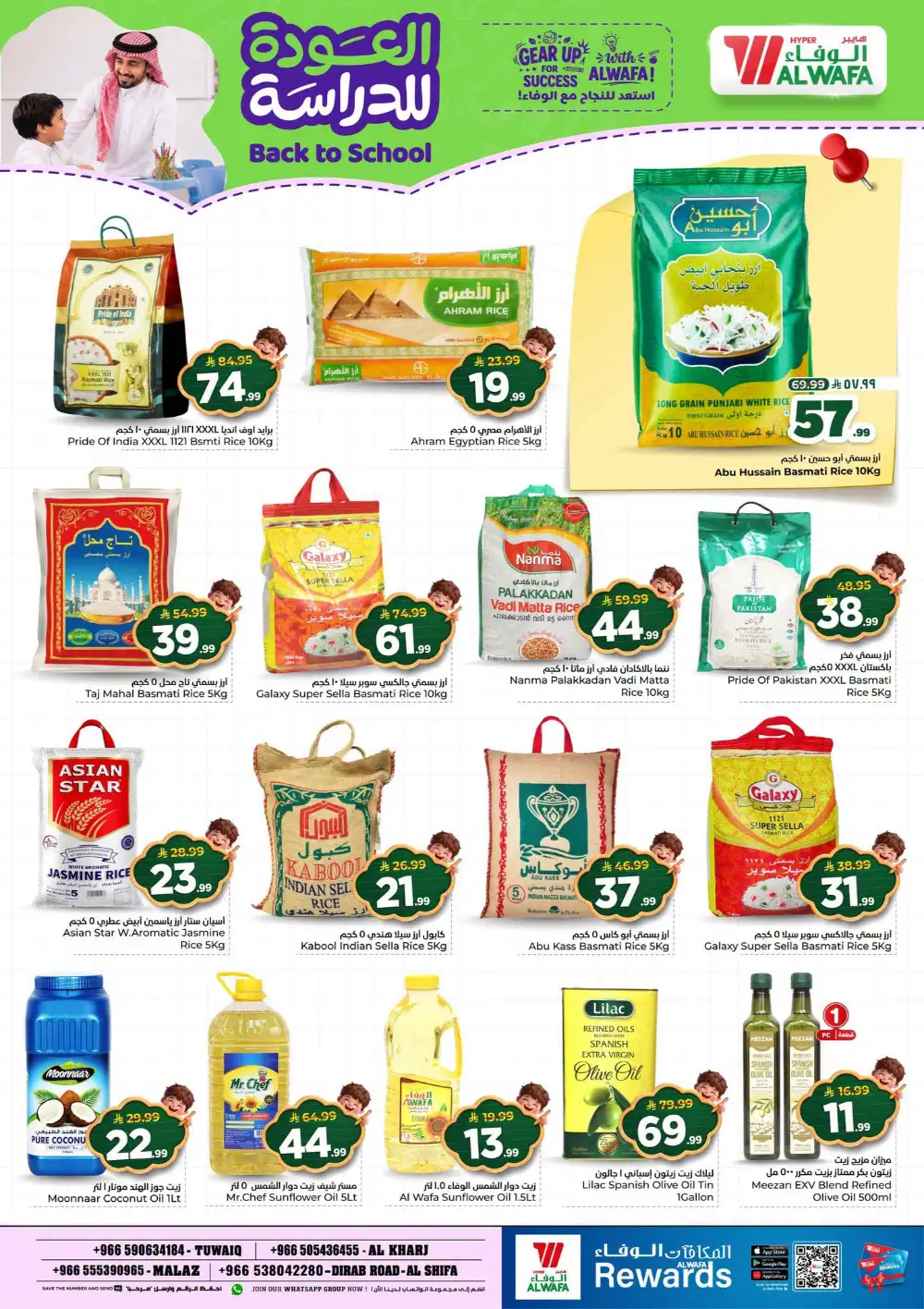 Back to School Deals 2026 | Hyper Al Wafa Riyadh page 11