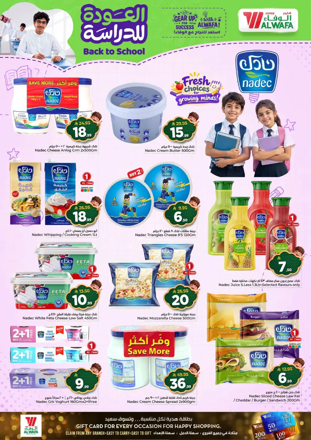 Back to School Deals 2026 | Hyper Al Wafa Riyadh page 12