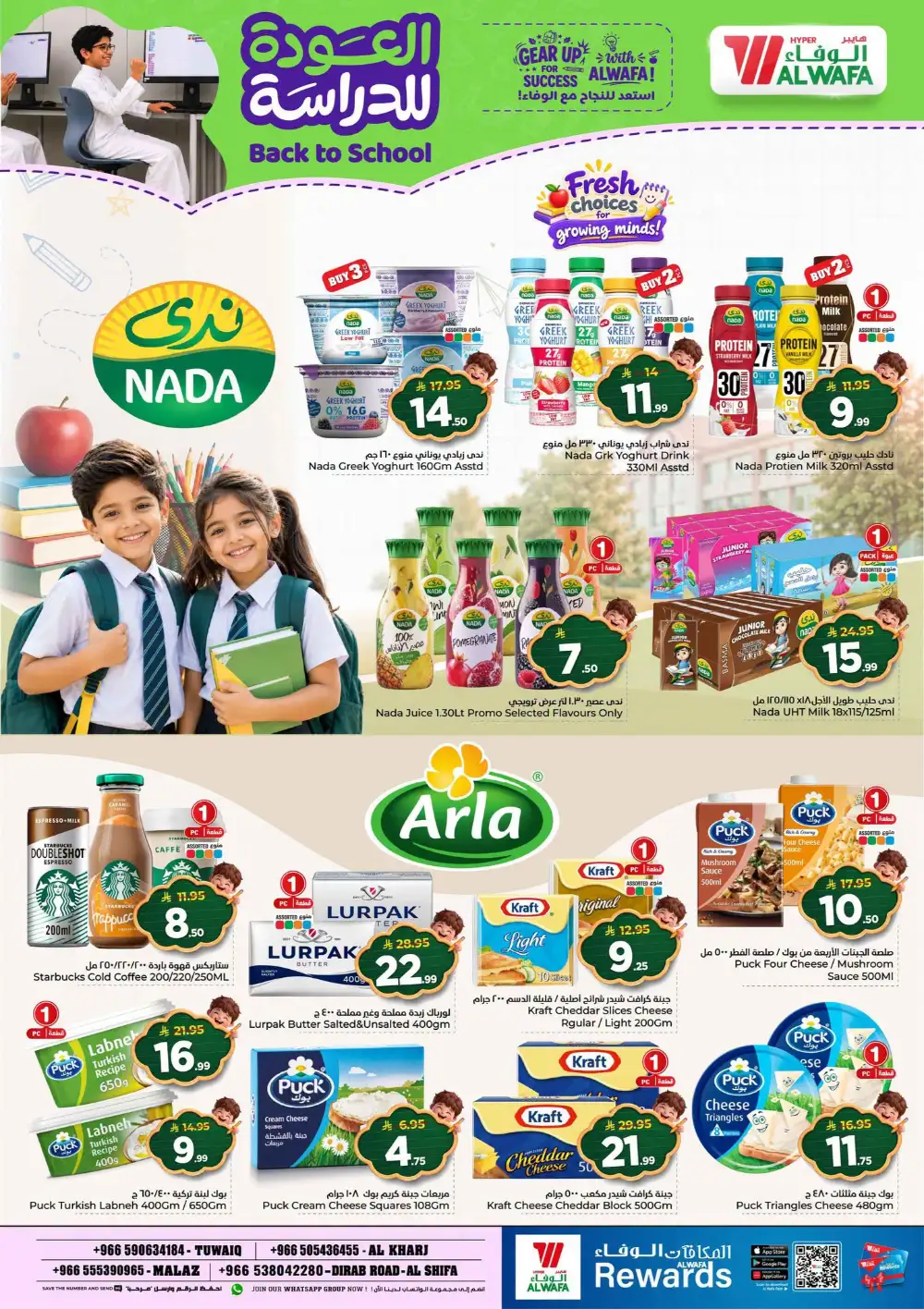 Back to School Deals 2026 | Hyper Al Wafa Riyadh page 13