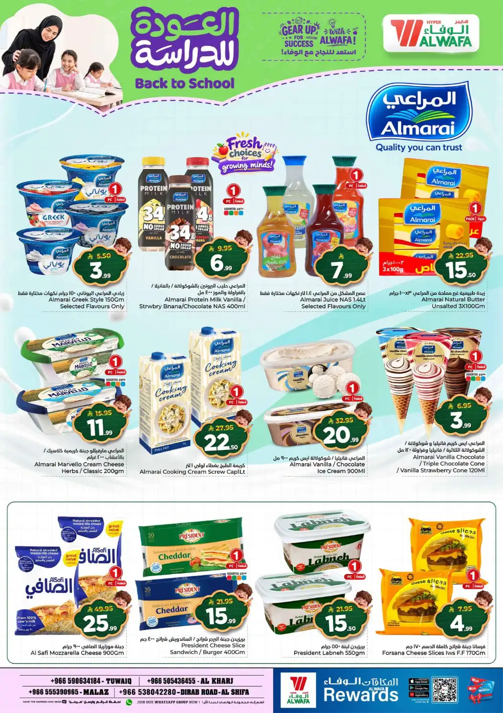 Back to School Deals 2026 | Hyper Al Wafa Riyadh page 14