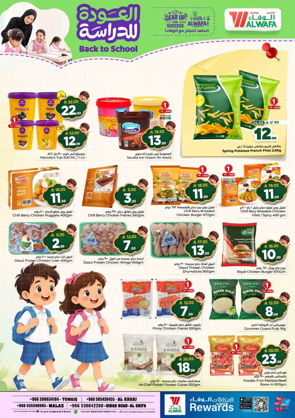 Back to School Deals 2026 | Hyper Al Wafa Riyadh page 15