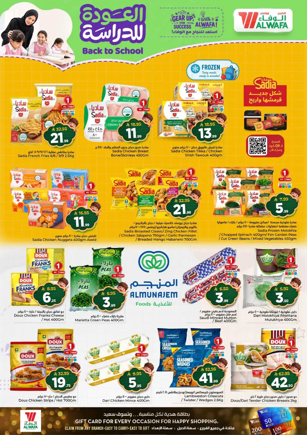 Back to School Deals 2026 | Hyper Al Wafa Riyadh page 16