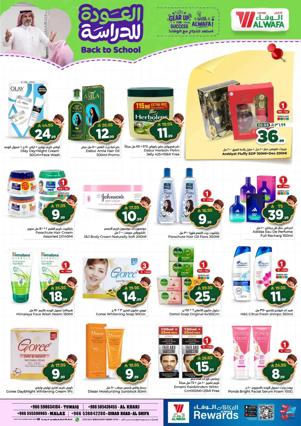 Back to School Deals 2026 | Hyper Al Wafa Riyadh page 17