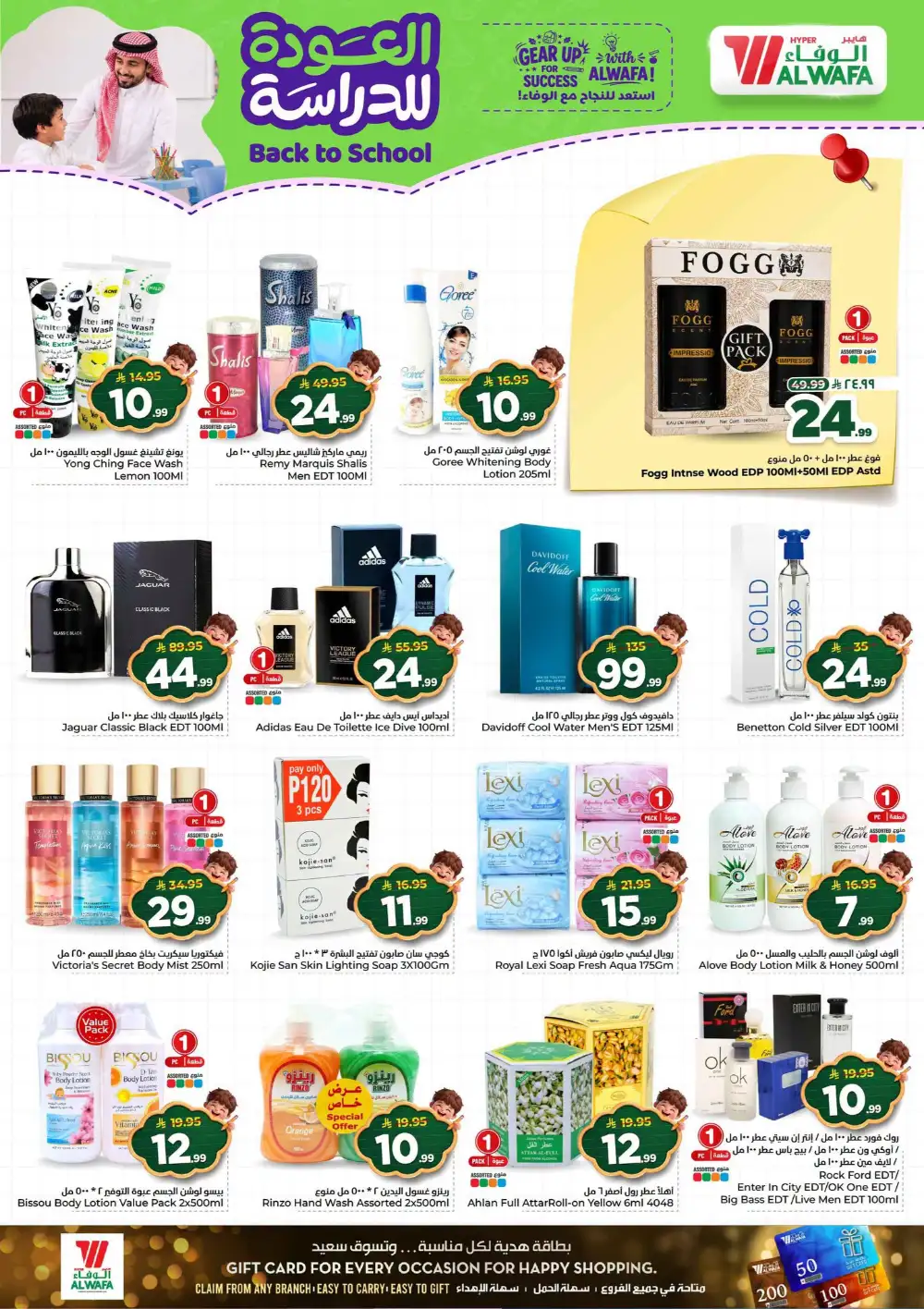 Back to School Deals 2026 | Hyper Al Wafa Riyadh page 18