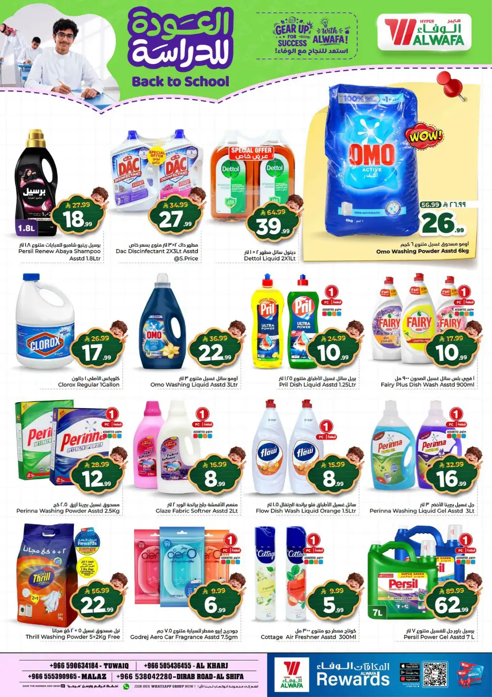 Back to School Deals 2026 | Hyper Al Wafa Riyadh page 19