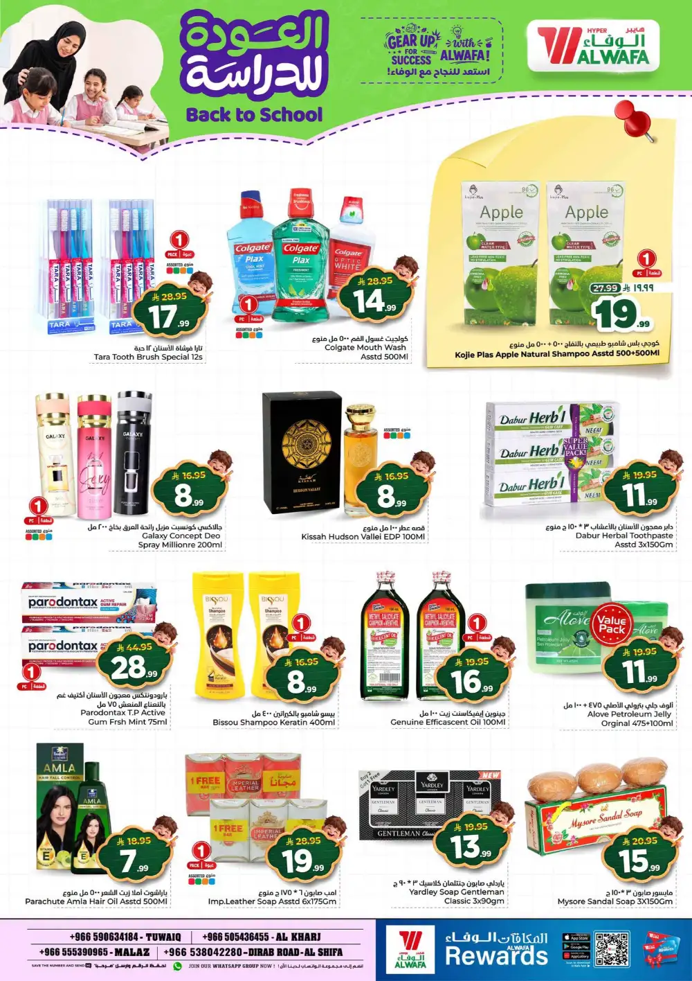 Back to School Deals 2026 | Hyper Al Wafa Riyadh page 20